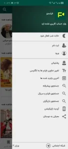 Filmju screenshot 1