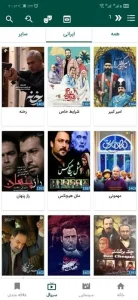 Filmju screenshot 2