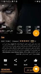 Iranflix screenshot 0