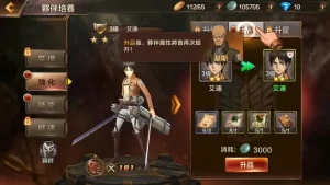 Attack On Titan screenshot 0