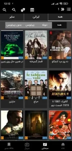 Filmaz screenshot 1