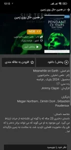 Filmaz screenshot 2
