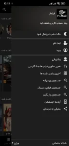 Filmaz screenshot 3