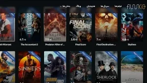 FilmKio screenshot 0