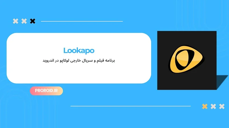لوکاپو